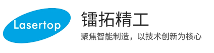 苏州镭拓精工机械科技有限公司